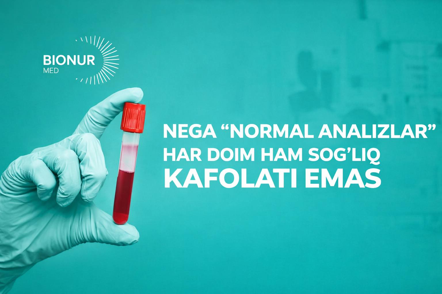 Лабаратория